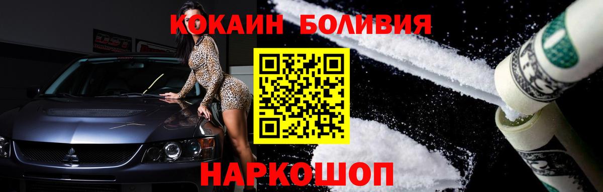 COCAIN Перу Сальск