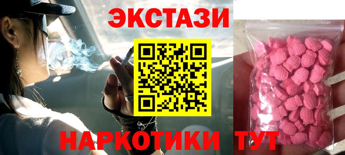 Сальск  ЭКСТАЗИ XTC  Вход с VPN  продажа наркотиков  Экстази TESLA  ЭКСТАЗИ 