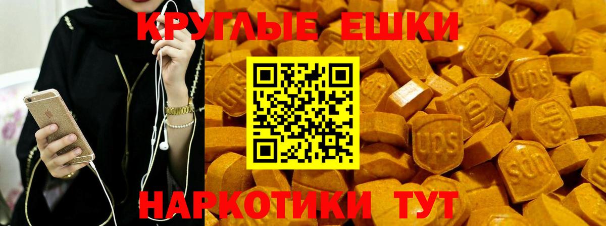 Ecstasy 300 mg Сальск