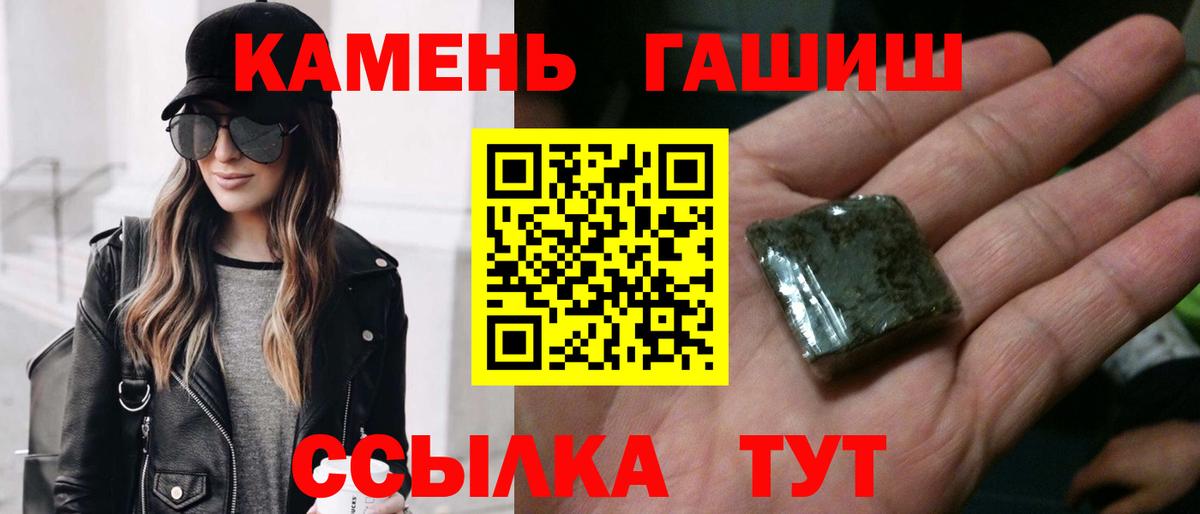 ГАШ 40% ТГК  Гашиш Изолятор  Сальск  Вход с VPN 