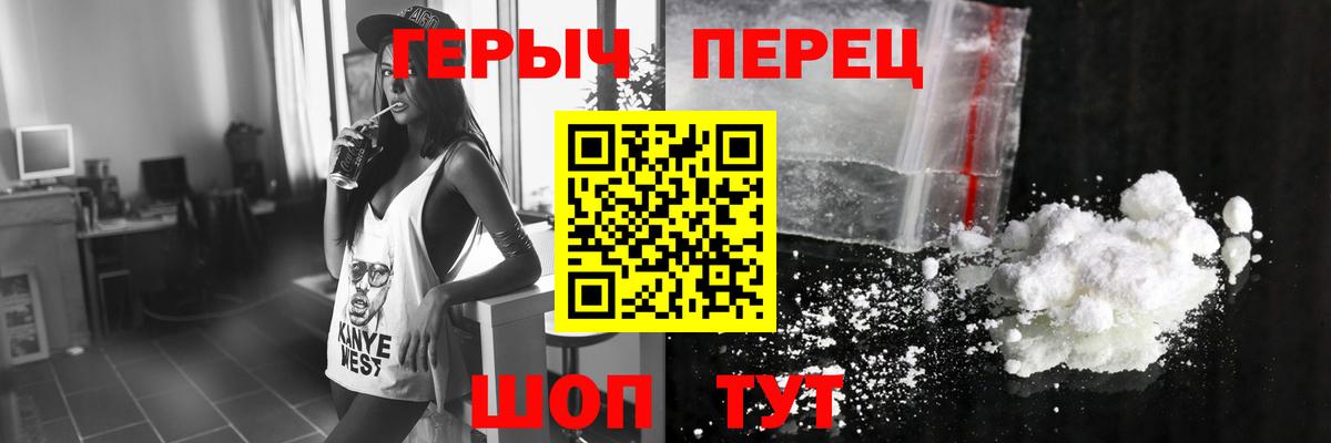 Героин герыч Сальск