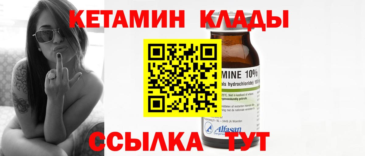 Сальск  КЕТАМИН ketamine  Вход с VPN 