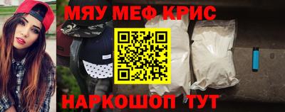 мефедрон мука Старая Купавна