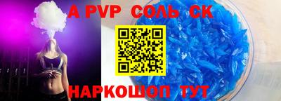 стафф Славгород