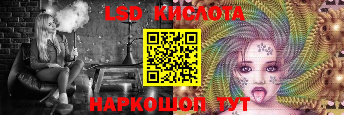 LSD-25 экстази ecstasy Сальск