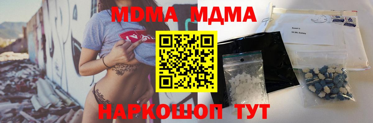 Сальск  МДМА  Вход с VPN  МДМА кристаллы 