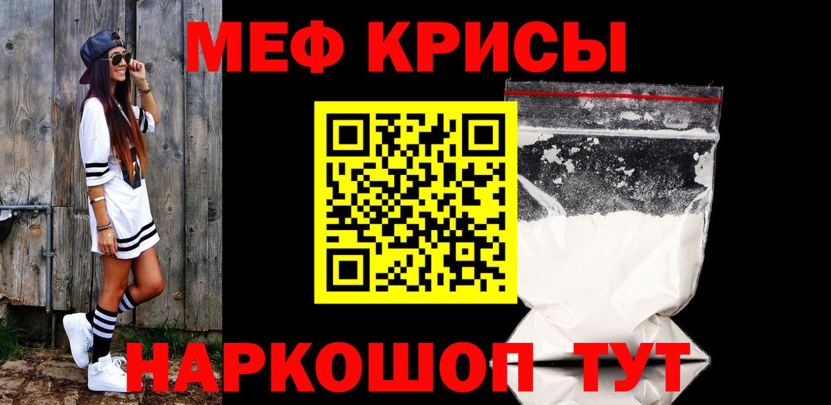 МЕФ  МЯУ-МЯУ  Сальск  Вход с VPN  Меф 4 MMC  МЯУ-МЯУ мяу мяу 