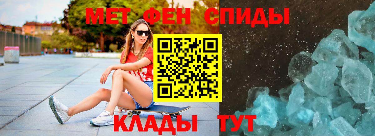 Первитин Methamphetamine Сальск