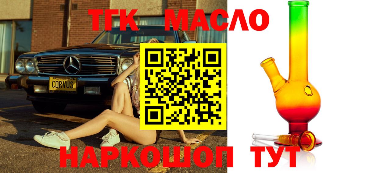 Сальск  Дистиллят ТГК Wax  Вход с VPN  ТГК вейп 